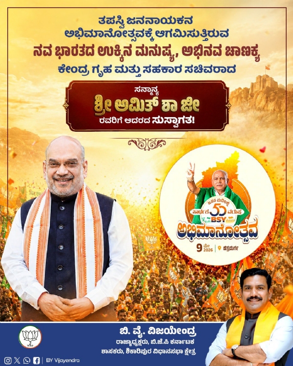 ವಿಜಯೇಂದ್ರ ಹಂಚಿಕೊಂಡಿರುವ ಚಿತ್ರ