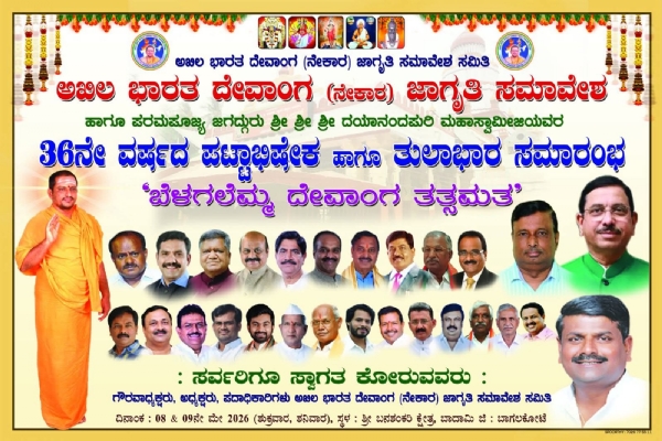 ಸಭೆ
