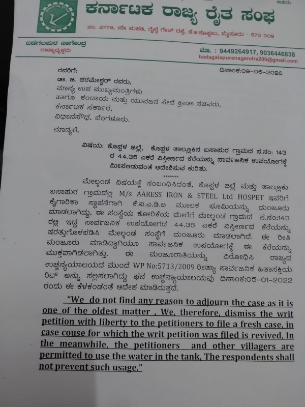 223ನೇ ದಿನದ ಬಲ್ಡೋಟ ವಿರೋಧಿ ಹೋರಾಟ : ಮನವಿ ಸಲ್ಲಿಸಿ ಬಸಾಫುರ ಕೆರೆ ಕ್ರಮಕ್ಕೆ ಆಗ್ರಹ: ಮೂಕಪ್ಪ ಮೇಸ್ತ್ರಿ 223ನೇ ದಿನದ ಬಲ್ಡೋಟ ವಿರೋಧಿ ಹೋರಾಟ : ಮನವಿ ಸಲ್ಲಿಸಿ ಬಸಾಫುರ ಕೆರೆ ಕ್ರಮಕ್ಕೆ ಆಗ್ರಹ: ಮೂಕಪ್ಪ ಮೇಸ್ತ್ರಿ