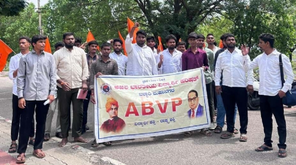 ವಿಎಸ್ಕೆಯುನಲ್ಲಿ ಹಣ ಪಡೆದು ಪಾಸ್ ಮಾಡುವಿಕೆ : ಎಬಿವಿಪಿ ಆರೋಪ ವಿಎಸ್ಕೆಯುನಲ್ಲಿ ಹಣ ಪಡೆದು ಪಾಸ್ ಮಾಡುವಿಕೆ : ಎಬಿವಿಪಿ ಆರೋಪ