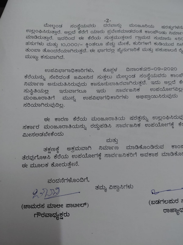 223ನೇ ದಿನದ ಬಲ್ಡೋಟ ವಿರೋಧಿ ಹೋರಾಟ : ಮನವಿ ಸಲ್ಲಿಸಿ ಬಸಾಫುರ ಕೆರೆ ಕ್ರಮಕ್ಕೆ ಆಗ್ರಹ: ಮೂಕಪ್ಪ ಮೇಸ್ತ್ರಿ 223ನೇ ದಿನದ ಬಲ್ಡೋಟ ವಿರೋಧಿ ಹೋರಾಟ : ಮನವಿ ಸಲ್ಲಿಸಿ ಬಸಾಫುರ ಕೆರೆ ಕ್ರಮಕ್ಕೆ ಆಗ್ರಹ: ಮೂಕಪ್ಪ ಮೇಸ್ತ್ರಿ
