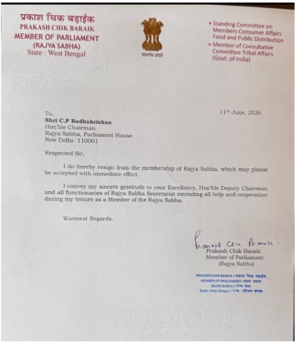 ರಾಜಿನಾಮೆ ಪತ್ರ