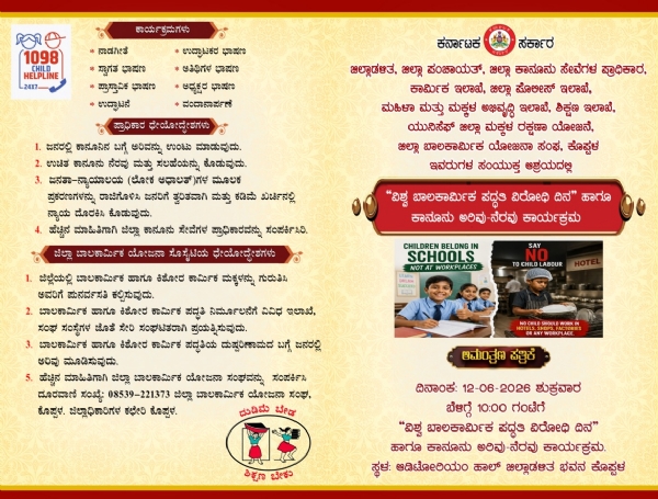 Tomorrow is World Day Against Child Labor,