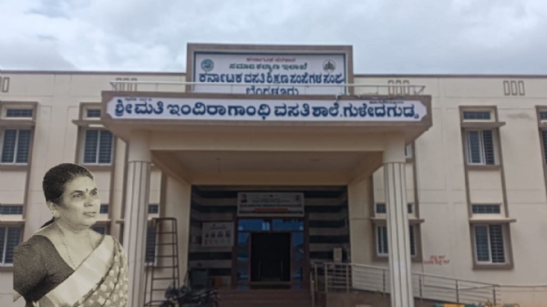 Indira canteen Indira canteen