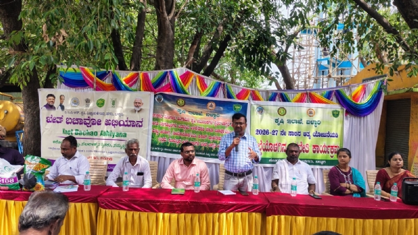 ‘Khet Bajao Campaign’ in Rupanagudi