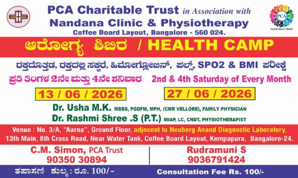 Health camp Health camp