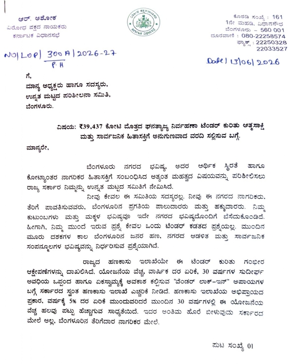 Ashok letter Ashok letter