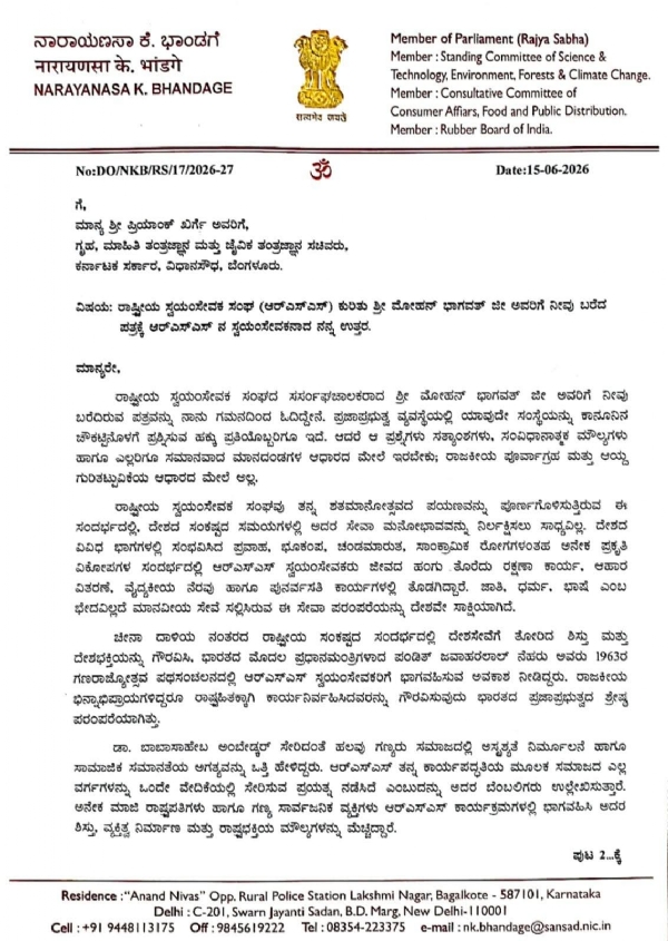 ಆಕ್ಷೇಪ ಆಕ್ಷೇಪ