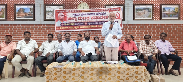 ಕೋಲಾರದಲ್ಲಿ ನಡೆದ ಗ್ರಾಮ ಪಂಚಾಯಿತಿ ನೌಕರರ ಸಮಾವೇಶವನ್ನು ಗ್ರಾಮ ಪಂಚಾಯಿತಿ ನೌಕರ ಸಂಘದ ರಾಜ್ಯ ಉಪಾಧ್ಯಕ್ಷ ಜೆ.ರಾಮಕೃಷ್ಣ ಉದ್ಘಾಟಿಸಿದರು.