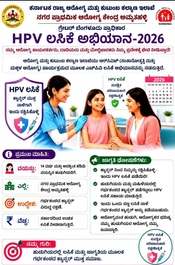 HPV