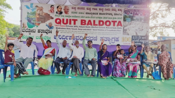 ಬಲ್ಡೋಟ ಕಾರ್ಖಾನೆ ವಿರೋಧಿ 230ನೇ ದಿನ ಧರಣಿ ಬಲ್ಡೋಟ ಕಾರ್ಖಾನೆ ವಿರೋಧಿ 230ನೇ ದಿನ ಧರಣಿ