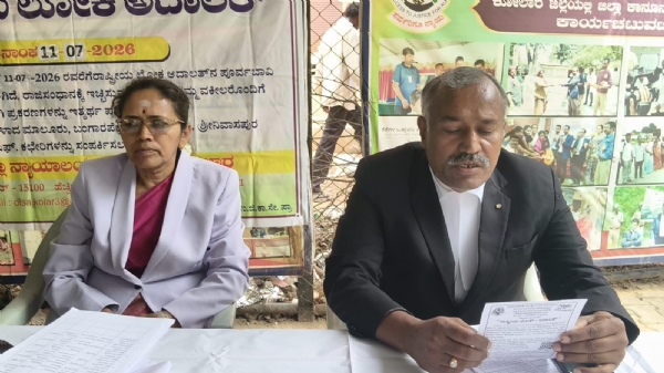 ಜುಲೈ ೧೧ ರಂದು ನಡೆಯಲಿರುವ ಲೋಕ ಅದಾಲತ್ ಬಗ್ಗೆ ಹೆಚ್ಚುವರಿ ಜಿಲ್ಲಾ ಮತ್ತು ಸೆಷನ್ಸ್ ನ್ಯಾಯಾಧೀಶರಾದ ಜಯಶ್ರೀ ಗುರುವಾರ ನಡೆದ ಪತ್ರಿಕಾಗೋಷ್ಠಿಯಲ್ಲಿ ಮಾಹಿತಿ ನೀಡಿದರು. ಜುಲೈ ೧೧ ರಂದು ನಡೆಯಲಿರುವ ಲೋಕ ಅದಾಲತ್ ಬಗ್ಗೆ ಹೆಚ್ಚುವರಿ ಜಿಲ್ಲಾ ಮತ್ತು ಸೆಷನ್ಸ್ ನ್ಯಾಯಾಧೀಶರಾದ ಜಯಶ್ರೀ ಗುರುವಾರ ನಡೆದ ಪತ್ರಿಕಾಗೋಷ್ಠಿಯಲ್ಲಿ ಮಾಹಿತಿ ನೀಡಿದರು.