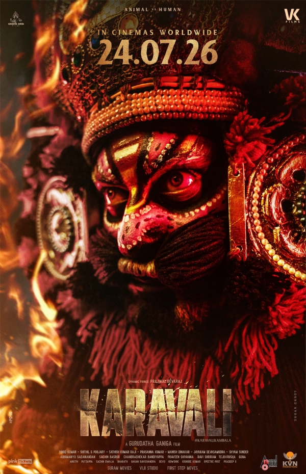 ಕರಾವಳಿ ಚಿತ್ರದ ಪೋಸ್ಟರ್ ಕರಾವಳಿ ಚಿತ್ರದ ಪೋಸ್ಟರ್