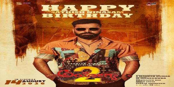 ಸತೀಶ್ ನಿನಾಸಂ ಹುಟ್ಟುಹಬ್ಬಕ್ಕೆ ‘ಅಯೋಗ್ಯ 2’ ಚಿತ್ರದ ಮೊದಲ ಹಾಡು ಬಿಡುಗಡೆ