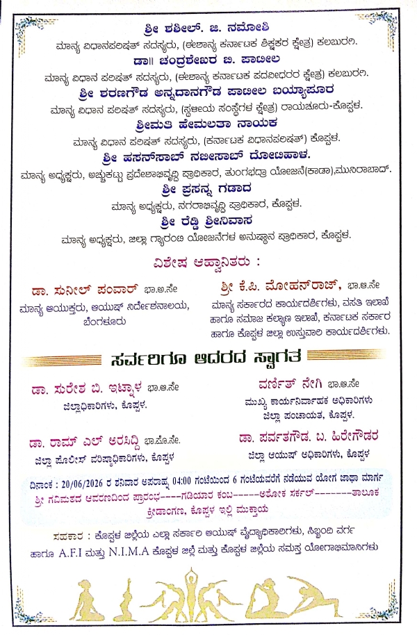 International Yoga Day on June 21st International Yoga Day on June 21st