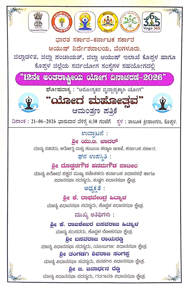 International Yoga Day on June 21st International Yoga Day on June 21st