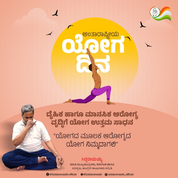 ಸಿದ್ದರಾಮಯ್ಯ ಪೋಸ್ಟ್