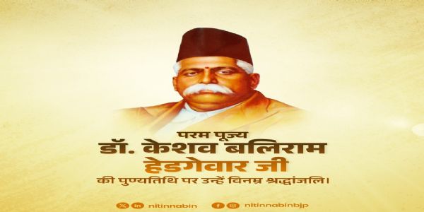 ಡಾ. ಕೇಶವ ಬಲಿರಾಮ ಹೆಡ್ಗೇವಾರ್ ಪುಣ್ಯತಿಥಿ ; ಗಣ್ಯರ ಗೌರವ ನಮನ
