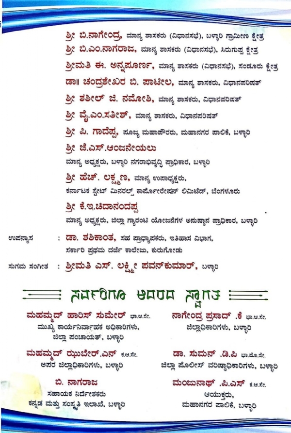 ಜೂ.27 ರಂದು  ಕೆಂಪೇಗೌಡ ಜಯಂತಿ