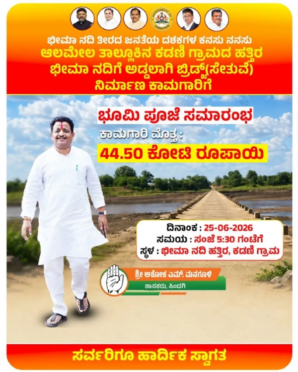 ಸೇತುವೆ ಸೇತುವೆ