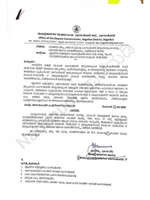 ಮಧ್ಯ