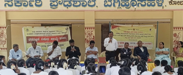 ಕೋಲಾರ ಜಿಲ್ಲಾ ಕಾನೂನು ಸೇವೆಗಳ ಪ್ರಾಧಿಕಾರದಿಂದ ಬೆಗ್ಲಿಹೊಸಹಳ್ಳಿ ಸರ್ಕಾರಿ ಪ್ರೌಢಶಾಲೆ ಆವರಣದಲ್ಲಿ ನಡೆದ ಬಾಲಕಾರ್ಮಿಕ ಕಾಯಿದೆ, ಬಾಲ್ಯವಿವಾಹದ ಕುರಿತ ಅರಿವು ಕಾರ್ಯಕ್ರಮಕ್ಕೆ  ಹಿರಿಯ ಸಿವಿಲ್ ನ್ಯಾಯಾಧೀಶರಾದ ಪ್ರಭು ನೀಲಾಚಾರಿ ಬಡಿಗೇರ ಚಾಲನೆ ನೀಡಿದರು.