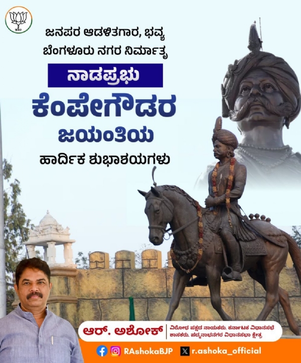 ಅಶೋಕ ಪೋಸ್ಟ್