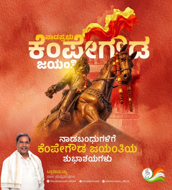 ಸಿದ್ದರಾಮಯ್ಯ ಪೋಸ್ಟ್