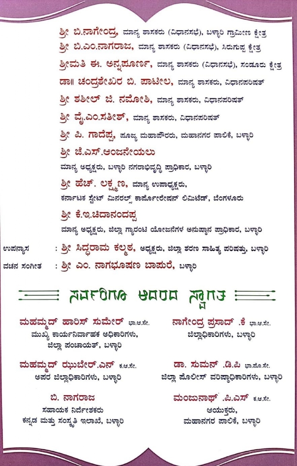 ಜು.02 ರಂದು ಡಾ.ಫ.ಗು. ಹಳಕಟ್ಟಿಯವರ ಜನ್ಮದಿನ