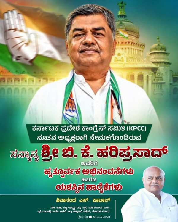 ಅಭಿನಂದನೆ