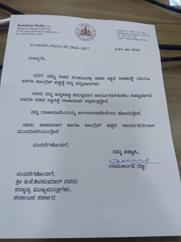 ರಾಜೀನಾಮೆ ಪತ್ರ ರಾಜೀನಾಮೆ ಪತ್ರ