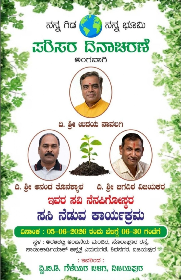 ಪರಿಸರ