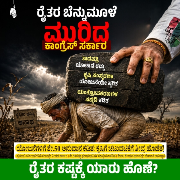 Bjp post
