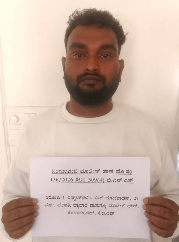 ಸರಗಳ್ಳತನ ಆರೋಪಿ ವಿಘ್ನೇಶ್