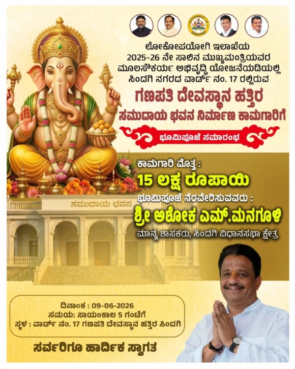 ಪೂಜೆ