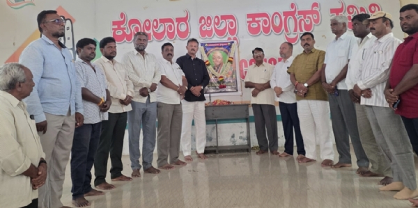 ಕೋಲಾರ ಕಾಂಗ್ರೆಸ್ ಕಛೇರಿಯಲ್ಲಿ ರಾಜ್ಯ ಗ್ಯಾರಂಟಿ ಯೋಜನೆಗಳ ಉಪಾಧ್ಯಕ್ಷ ಸುರಜ್ ಹೆಗ್ಗಡೆ ರವರಿಗೆ ಶ್ರದ್ದಾಂಜಲಿ ಅರ್ಪಿಸಲಾಯಿತು.