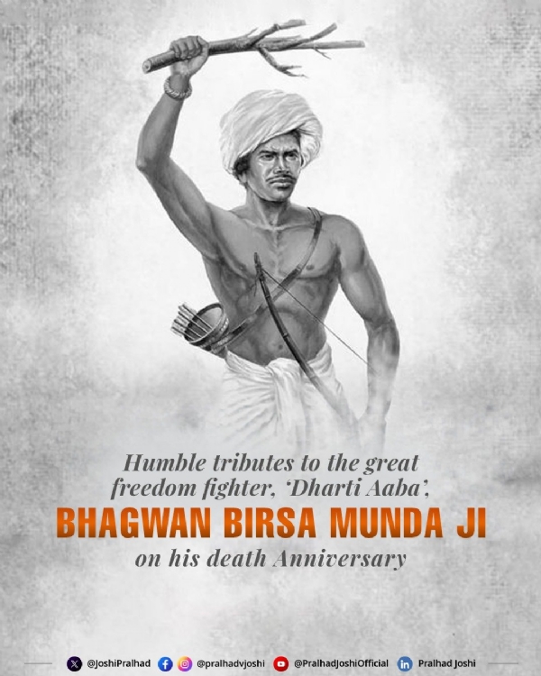 ಬಿರ್ಸಾ ಮುಂಡ ಸಂಗ್ರಹ ಚಿತ್ರ ಬಿರ್ಸಾ ಮುಂಡ ಸಂಗ್ರಹ ಚಿತ್ರ
