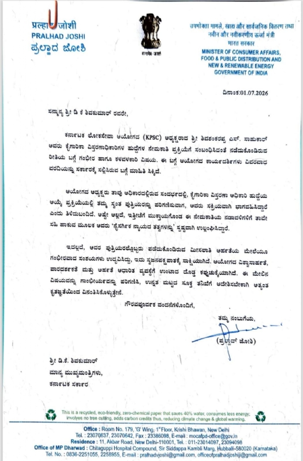 Joshi letter