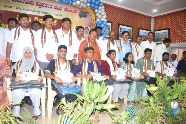 ಕೋಲಾರದಲ್ಲಿ ನಡೆದ ಪತ್ರಕರ್ತರ ದಿನಾಚರಣೆಯಲ್ಲಿ ಪ್ರತಿಭಾವಂತ ವಿದ್ಯಾರ್ಥಿಗಳನ್ನು ಸನ್ಮಾನಿಸಲಾಯಿತು. ಕೋಲಾರದಲ್ಲಿ ನಡೆದ ಪತ್ರಕರ್ತರ ದಿನಾಚರಣೆಯಲ್ಲಿ ಪ್ರತಿಭಾವಂತ ವಿದ್ಯಾರ್ಥಿಗಳನ್ನು ಸನ್ಮಾನಿಸಲಾಯಿತು.