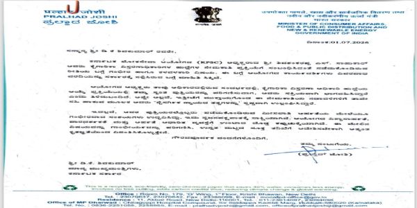 ಕೆಪಿಎಸ್ಸಿ ಅಧ್ಯಕ್ಷರ ಅಧಿಕಾರ ದುರುಪಯೋಗ; ಉನ್ನತ ತನಿಖೆಗೆ ಪ್ರಹ್ಲಾದ ಜೋಶಿ ಆಗ್ರಹ