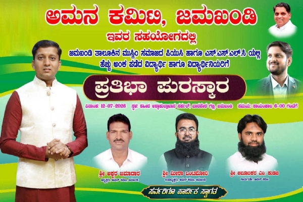 ಸನ್ಮಾನ