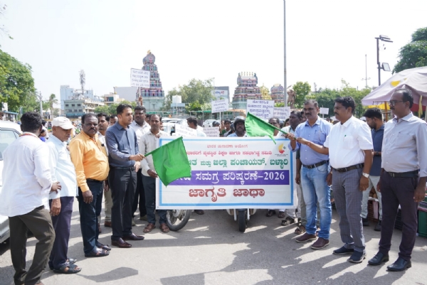 ಬಳ್ಳಾರಿ: ವಿಶೇಷಚೇತನರಿಂದ ಎಸ್ಐಆರ್ ಜಾಗೃತಿ - ತ್ರಿಚಕ್ರ ವಾಹನ ರ್ಯಾಲಿ ಬಳ್ಳಾರಿ: ವಿಶೇಷಚೇತನರಿಂದ ಎಸ್ಐಆರ್ ಜಾಗೃತಿ - ತ್ರಿಚಕ್ರ ವಾಹನ ರ್ಯಾಲಿ