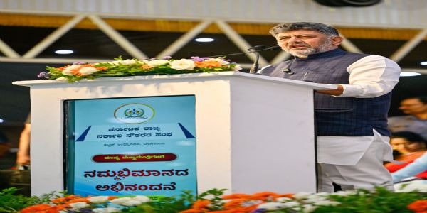 ರಾಜ್ಯದ ಅಭಿವೃದ್ಧಿಯಲ್ಲಿ ಸರ್ಕಾರಿ ನೌಕರರ ಪಾತ್ರ ಮಹತ್ವದ್ದು: ಡಿ.ಕೆ. ಶಿವಕುಮಾರ್