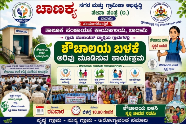 ಟಾಯ್ಲೆಟ್ ಟಾಯ್ಲೆಟ್