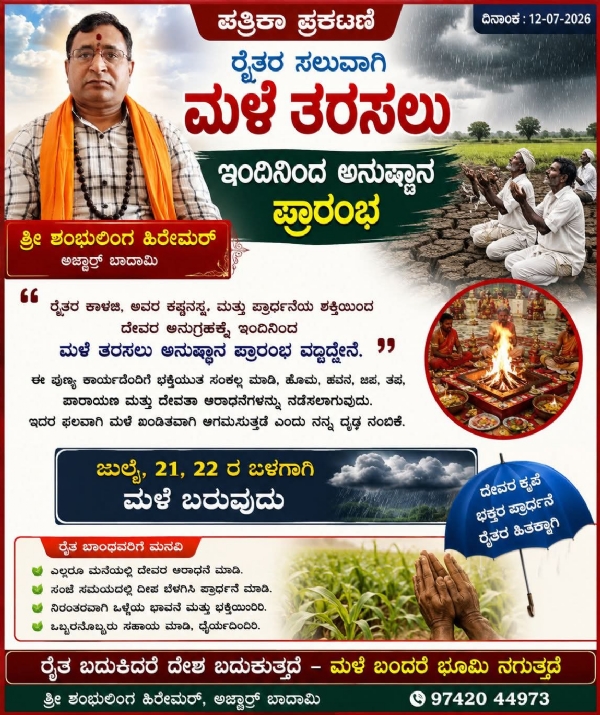 ಪೂಜೆ ಪೂಜೆ
