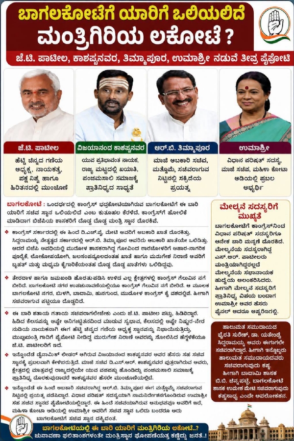 ಸಚಿವ
