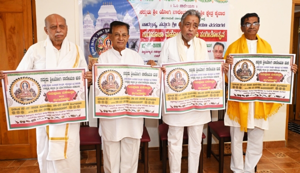 ಚಿಕ್ಕಬಳ್ಳಾಪುರ ಜಿಲ್ಲೆ ಚಿಂತಾಮಣಿ ತಾಲ್ಲೂಕಿನ ಕೈವಾರ ಯೋಗಿ ನಾರೇಯಣ ಮಠದಲ್ಲಿ ನಡೆಯಲಿರುವ ಸಂಗೀತೋತ್ಸವದ ಬಗ್ಗೆ ಧರ್ಮಾಧಿಕಾರಿ ಡಾ. ಎಂ.ಆರ್. ಜಯರಾಮ್ ಬಿತ್ತಿಪತ್ರ ಬಿಡುಗಡೆ ಮಾಡಿದರು. ಚಿಕ್ಕಬಳ್ಳಾಪುರ ಜಿಲ್ಲೆ ಚಿಂತಾಮಣಿ ತಾಲ್ಲೂಕಿನ ಕೈವಾರ ಯೋಗಿ ನಾರೇಯಣ ಮಠದಲ್ಲಿ ನಡೆಯಲಿರುವ ಸಂಗೀತೋತ್ಸವದ ಬಗ್ಗೆ ಧರ್ಮಾಧಿಕಾರಿ ಡಾ. ಎಂ.ಆರ್. ಜಯರಾಮ್ ಬಿತ್ತಿಪತ್ರ ಬಿಡುಗಡೆ ಮಾಡಿದರು.