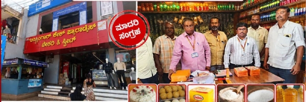 ಬೇಕರಿ