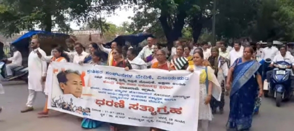 ಧರಣಿ
