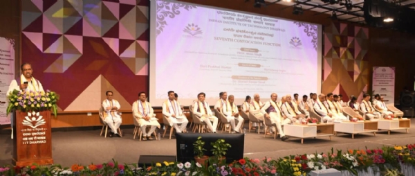 ಐಐಟಿ ಘಟಿಕೋತ್ಸವ ಐಐಟಿ ಘಟಿಕೋತ್ಸವ